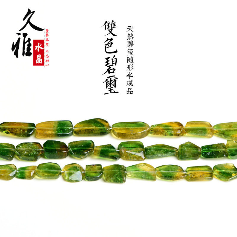久雅水晶 天然双色碧玺随形石 黄绿碧玺随型石 厂家直销