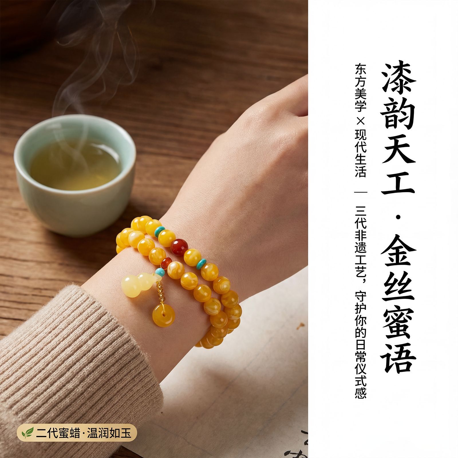 二代蜜蜡葫芦手链串珠女士轻奢高级感文玩佛珠手饰手串爆款批发