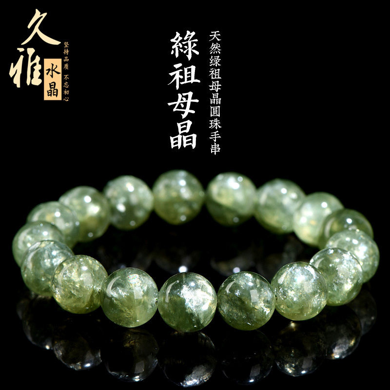 久雅水晶 天然翠绿色祖母晶圆珠手链 老矿闪光祖母晶散珠手串 批