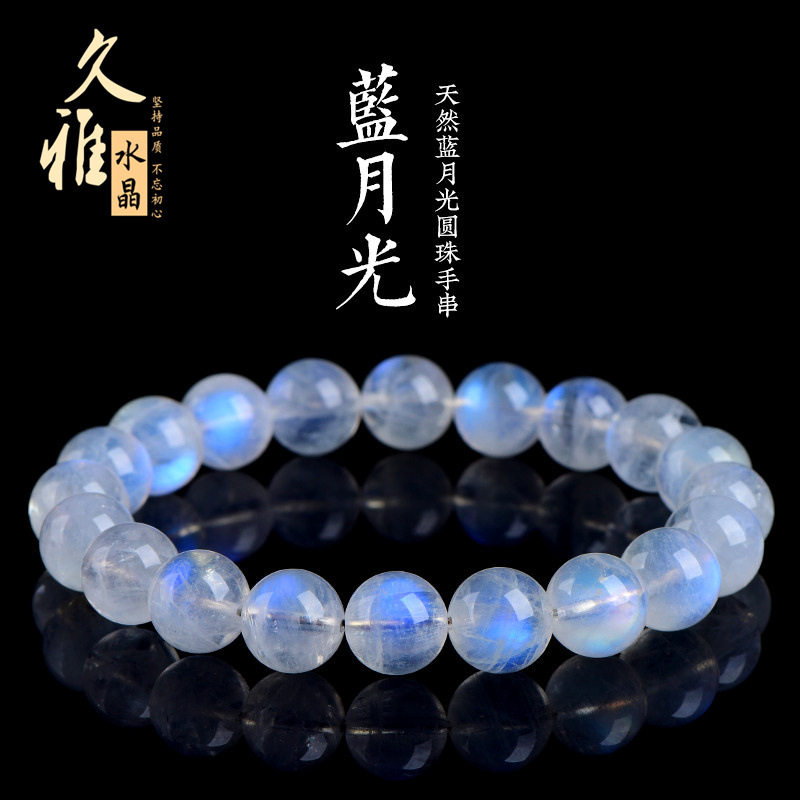 久雅水晶 天然印度料蓝月光圆珠手链 蓝色月光石散珠手串 批发