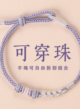 铃兰花手链女款红绳编织绳diy手绳半成品可穿转运珠黄金手工编绳