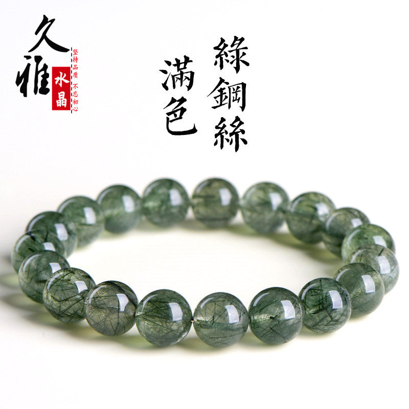 久雅水晶 天然满发钢丝绿发晶圆珠手链 硬发绿发丝散珠手串 批发