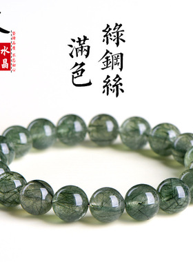 久雅水晶 天然满发钢丝绿发晶圆珠手链 硬发绿发丝散珠手串 批发
