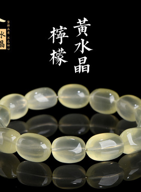 久雅水晶 天然黄水晶随型石手链 柠檬黄色水晶蛋形手串 厂家直销