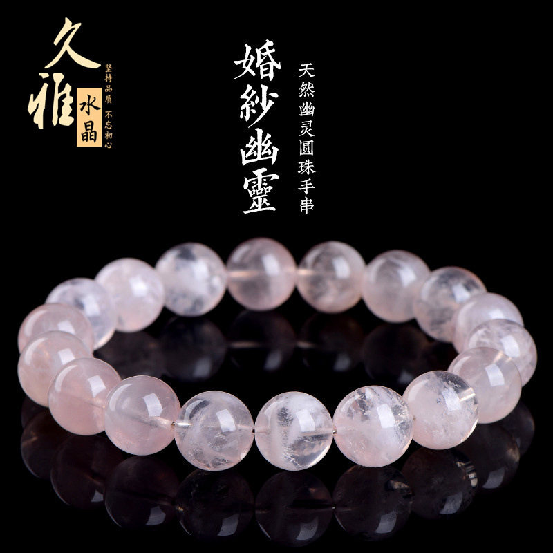 久雅水晶 天然粉色婚纱幽灵圆珠手串 粉白色雪花幽灵散珠手链批发
