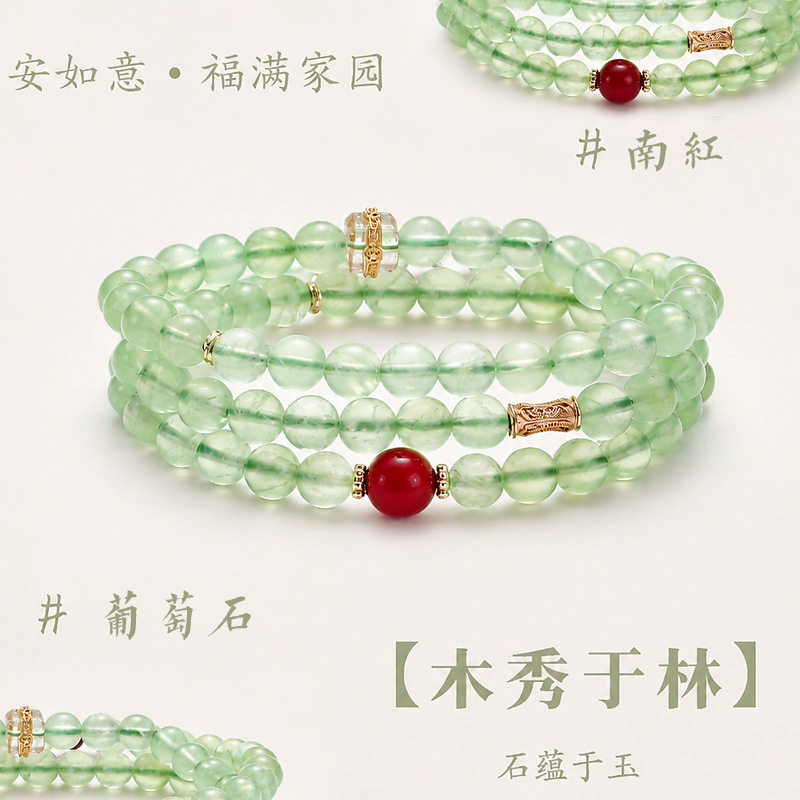 天然葡萄石串珠多圈手链女时尚高级感岫玉绿草莓水晶手串手饰