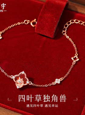 原创四叶草独角兽手链女国潮新中式红玛瑙马年手串幸运萌马手饰品