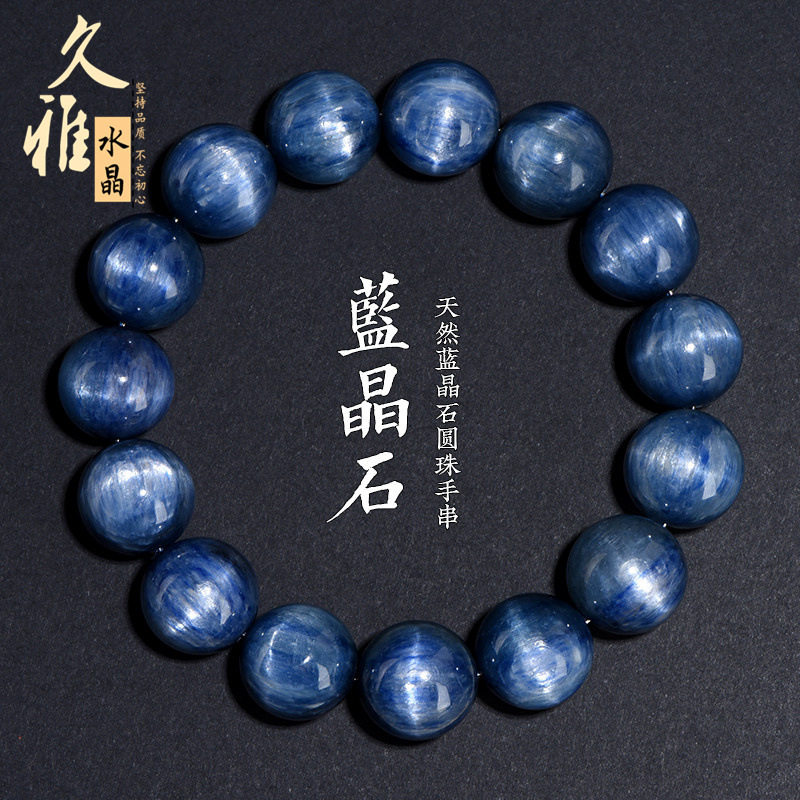 久雅水晶 天然老矿蓝晶石圆珠手链 猫眼蓝晶石散珠手串 厂家直销
