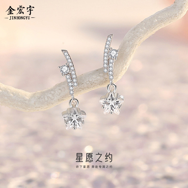 原创星愿之约耳钉女纯银韩版个性小众设计星星锆石耳环五角星耳饰