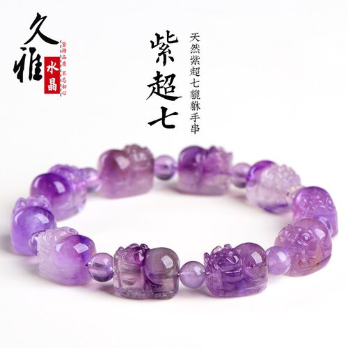 久雅水晶 天然老矿紫超七貔貅  紫色水晶超七雕刻貔貅 厂家直销
