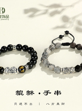 新品999银貔貅国潮黑曜石圆珠时尚男女手链地图石手串手饰批发