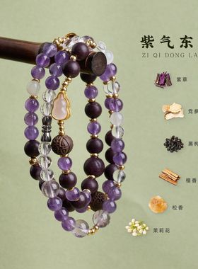 古法合香珠紫水晶手链项链双用款配饰女天然中药香手工手串批发