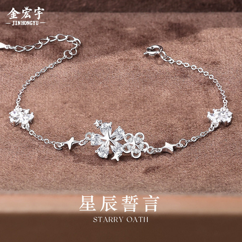 原创繁花星辰手链女纯银森系ins花卉手串时尚轻奢手饰品圣诞礼物,饰品/流行首饰/时尚饰品新,手链,淘宝优惠券,粉丝福利购,淘宝优惠卷