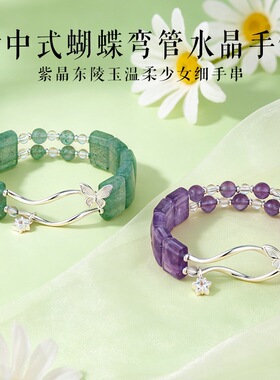 森系天然紫水晶手牌女ins小众设计简约高级感绿草莓水晶蝴蝶手串