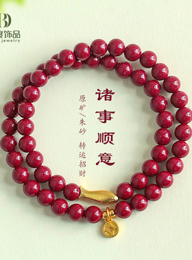 【年年有余】天然紫金朱砂串珠手链女招财纳福新中式金鱼朱砂手串