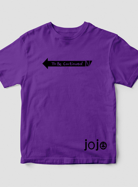 JOJO的奇妙冒险t恤To Be Continued空条承太郎衣服短袖男女半袖