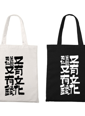 天仙美貌又有钱又有文化小仙女可爱ins托特包拉链帆布袋单肩包