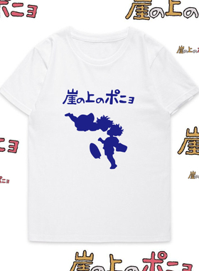 悬崖上的金鱼姬t恤波妞和宗介男女同款情侣装日系短袖衣服