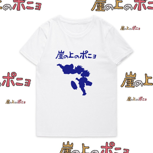 悬崖上的金鱼姬t恤波妞和宗介男女同款情侣装日系短袖衣服