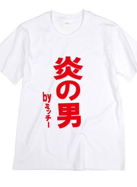灌篮高手湘北14号炎之男炎の男女三井寿休闲纯棉短袖T恤篮球运动