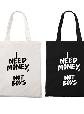 我需要钱不是男人英文i Need money趣味装书袋拉链款男女帆布袋包