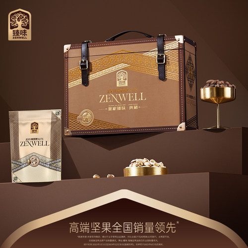 臻味春节拜年年货坚果礼盒伴手礼