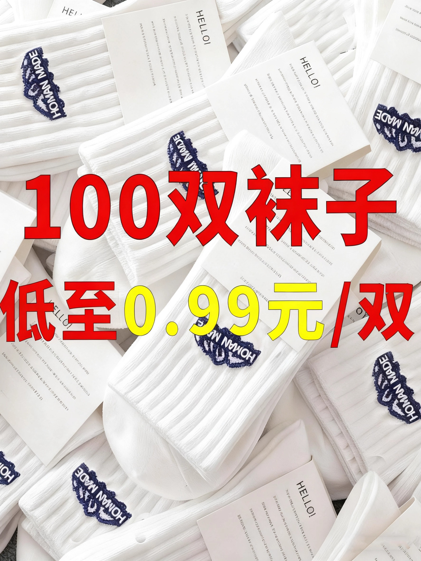 100双一次性袜子男款加厚冬季中筒袜免洗丢丢袜旅行运动女士通用