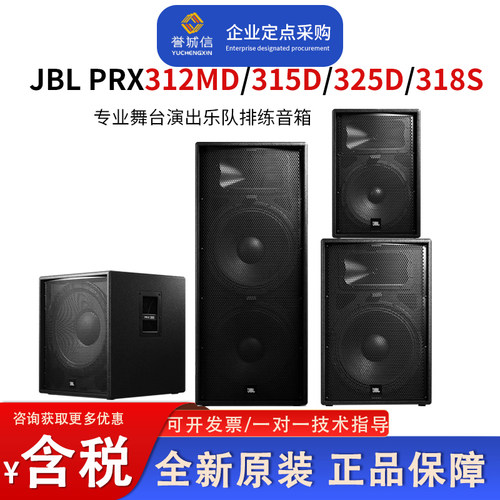 JBL专业舞台演出婚庆租赁音箱乐队排练演出音响