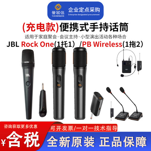 JBL便携式手持话筒麦克风话筒
