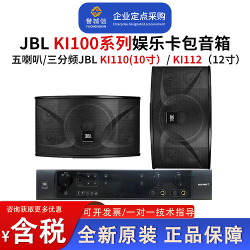 JBL家庭娱乐卡拉OK派对屋音箱响