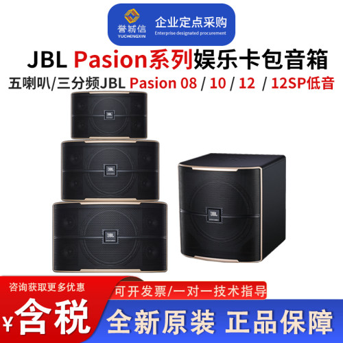 JBL娱乐KTV卡拉OK三分频音箱音响