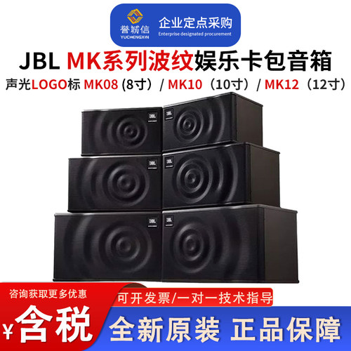 JBL家庭娱乐卡拉OK派对屋音箱响