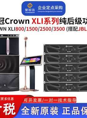 CROWN XLI800 1500 3500纯后级功放KI110 112 510娱乐卡拉OK音箱