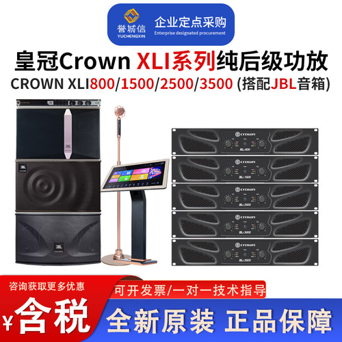 皇冠功放家庭娱乐KTV卡拉OK音箱
