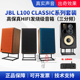 BLK黑 JBL ORG发烧级HIFI高保真桌面监听音箱 BLU蓝 L100CLASSIC