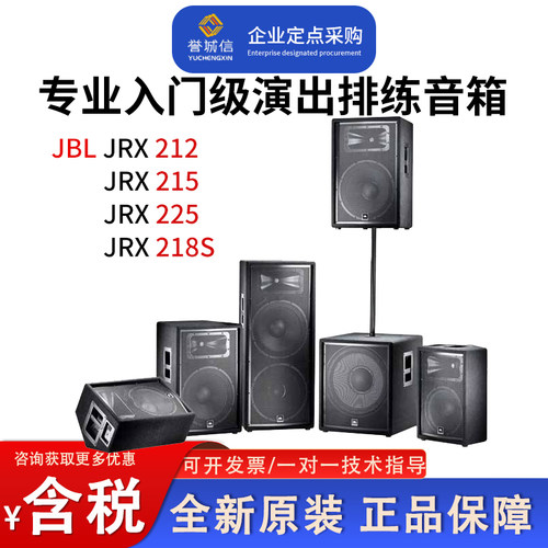 JBL专业舞台演出乐队排练音箱