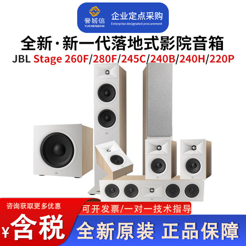 JBL落地式家庭影院壁挂音响