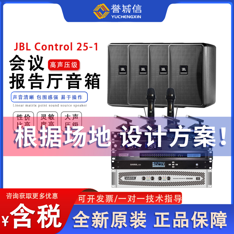 JBL会议音箱壁挂音响音频系统