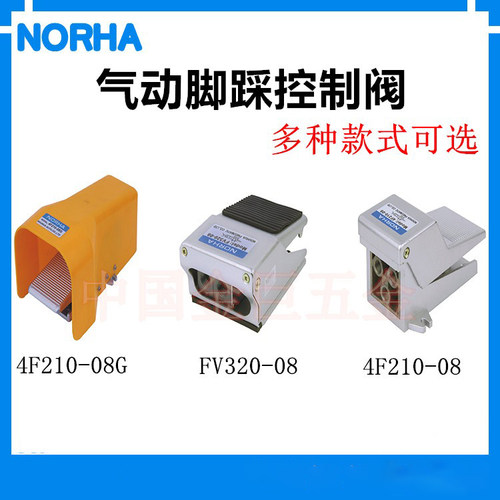 带锁控制器脚踏阀开关二位四通