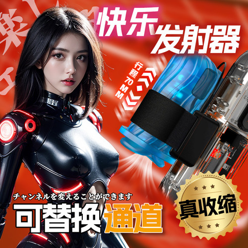 名器云霄杯飞机杯男用全自动电动伸缩斐济杯自慰器男用新款性玩具