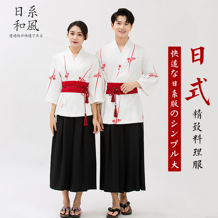 韩国料理工作服烧鸟烤肉寿喜烧铁板烧日式和风女服务员迎宾工作装