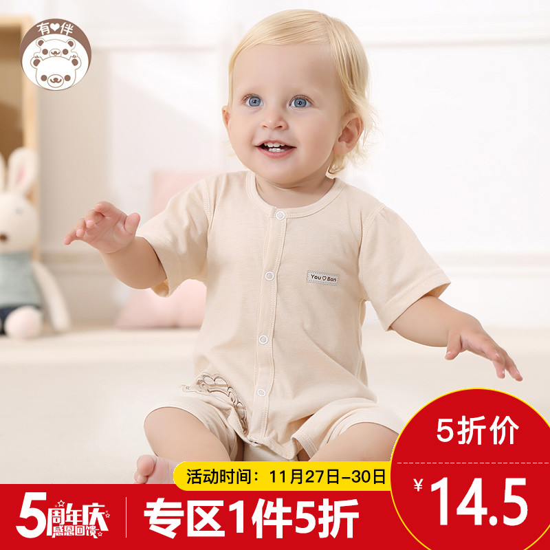 婴儿爬服短袖