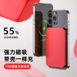 [SUIDDY] Магнитный беспроводной блок питания Magsafe, быстрая зарядка 15 Вт, подходит для Apple 13, специальный iphone12promax mini, ультратонкий компактный портативный блок питания большой емкости