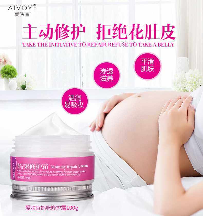[惠民药业ss身体乳,霜][买2送1]爱肤宜妈咪修护霜孕后光滑月销量0件仅售48元