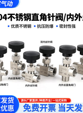 304不锈钢针型阀高压流量调节阀