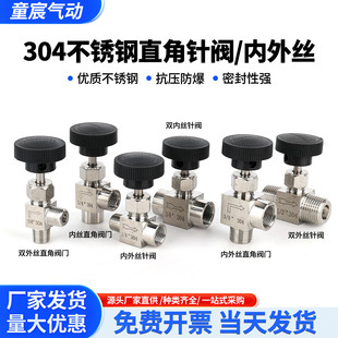 304不锈钢高压内外丝针阀直通螺纹针型截止阀流量调节阀1/2/3/4分