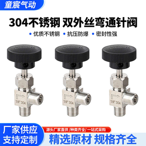304不锈钢高压双外丝弯通针阀螺纹针型截止阀流量调节阀1/2/3/4分