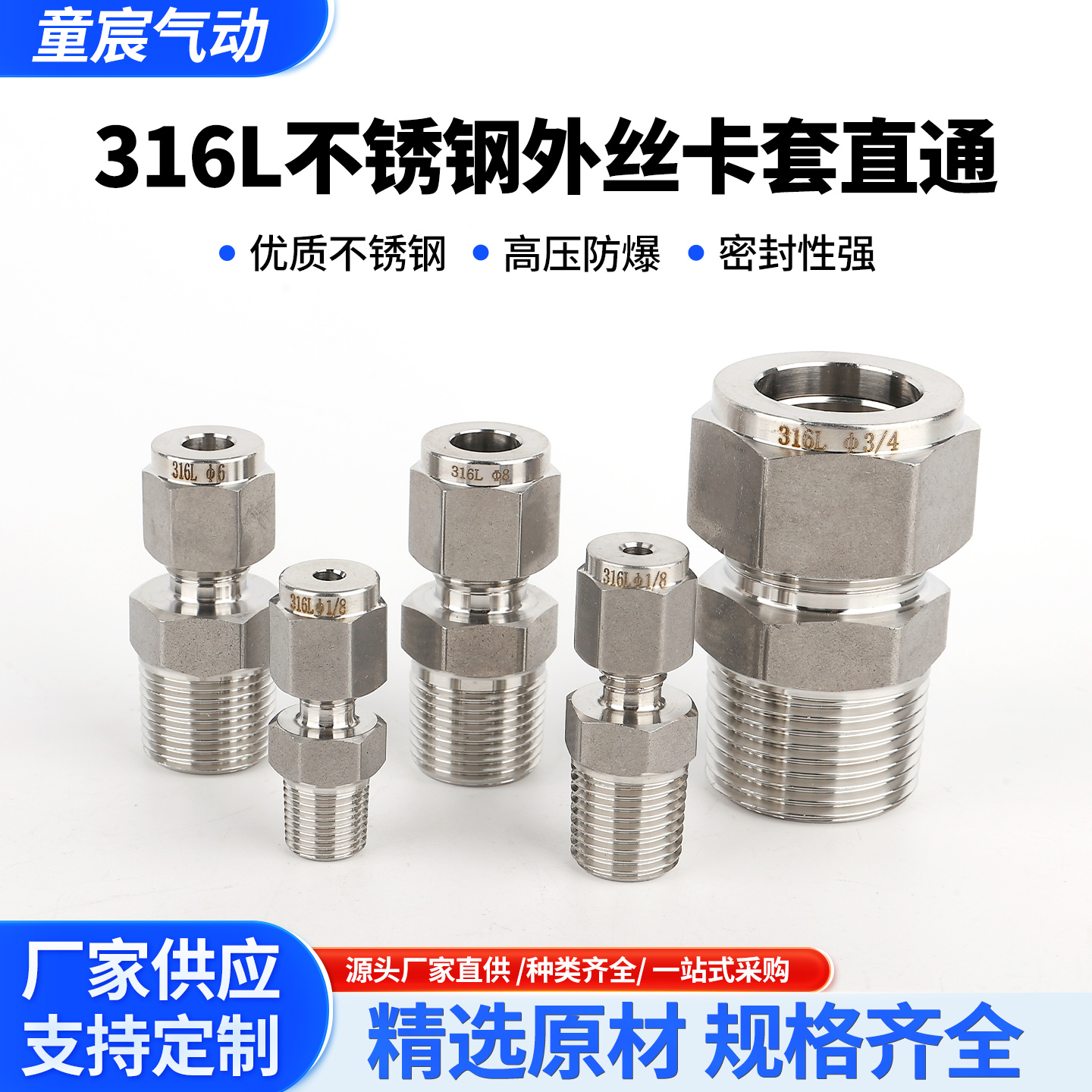 316L不锈钢高压六角外丝直通