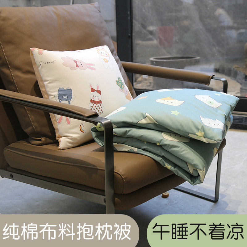 抱枕被子两用空调被车载靠垫儿童学校午睡小被子可拆洗加厚办公夏,居家布艺,抱枕被,淘宝优惠券,粉丝福利购,淘宝优惠卷