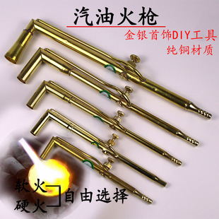 纯铜火枪铜焊枪焊炬汽油白火吹喉吹 金银铜首饰熔化焊接打金工具